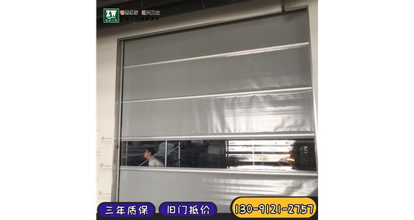 工業(yè)快速門安裝和維修