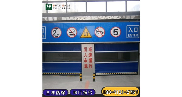 冷庫快速門都有哪些種類