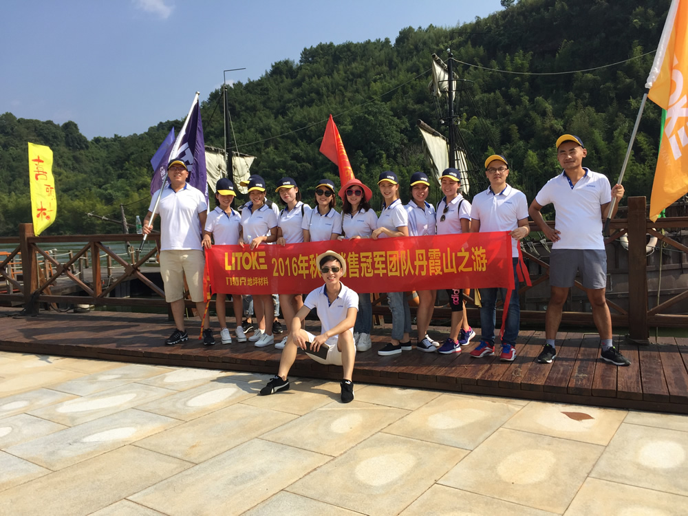 力特克精英团队丹霞山之游