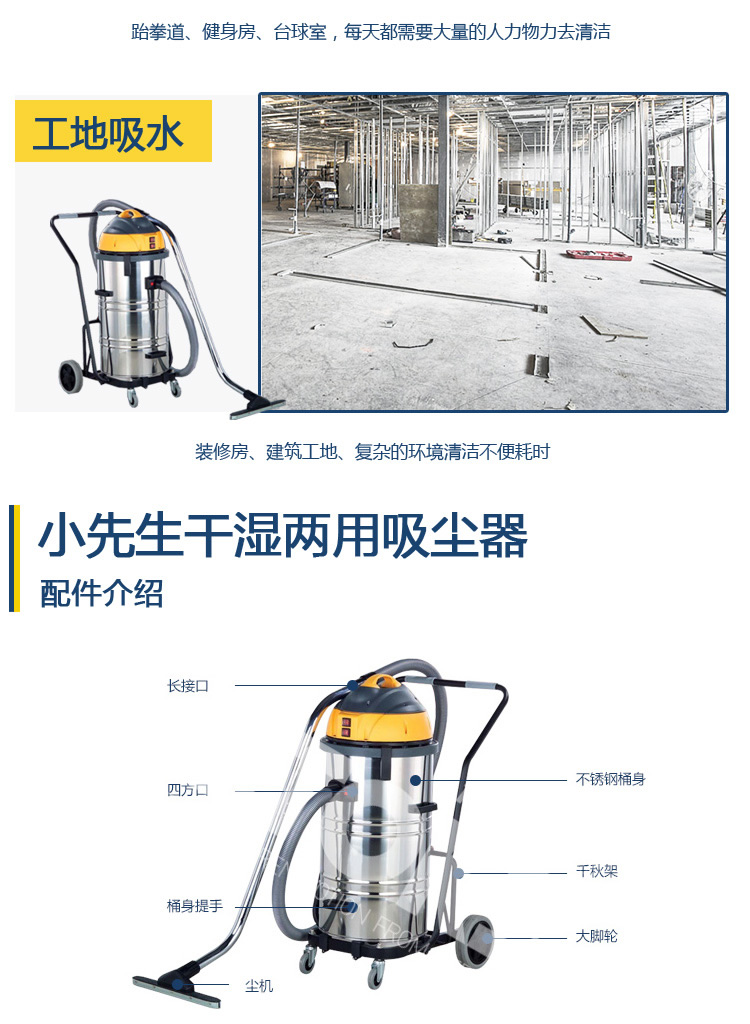 小先生牌工业吸尘器