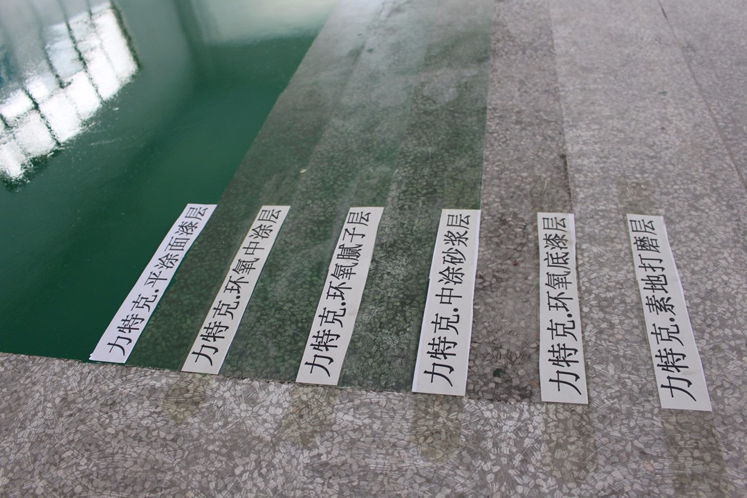力特克环氧树脂平涂型面涂地坪漆