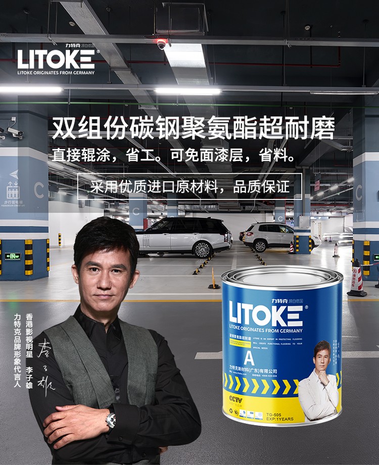 碳钢聚氨酯超耐磨